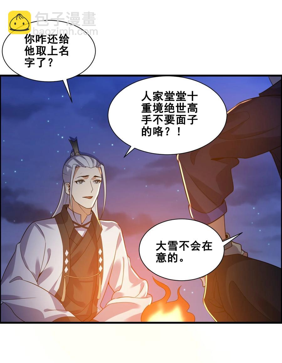 187 阿七的危机-第192话