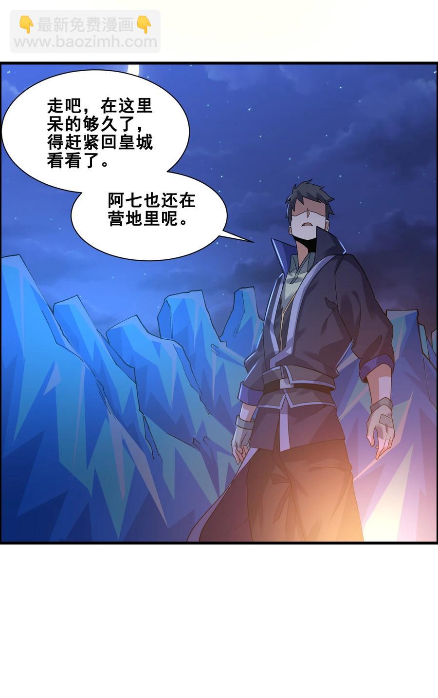 187 阿七的危机-第192话