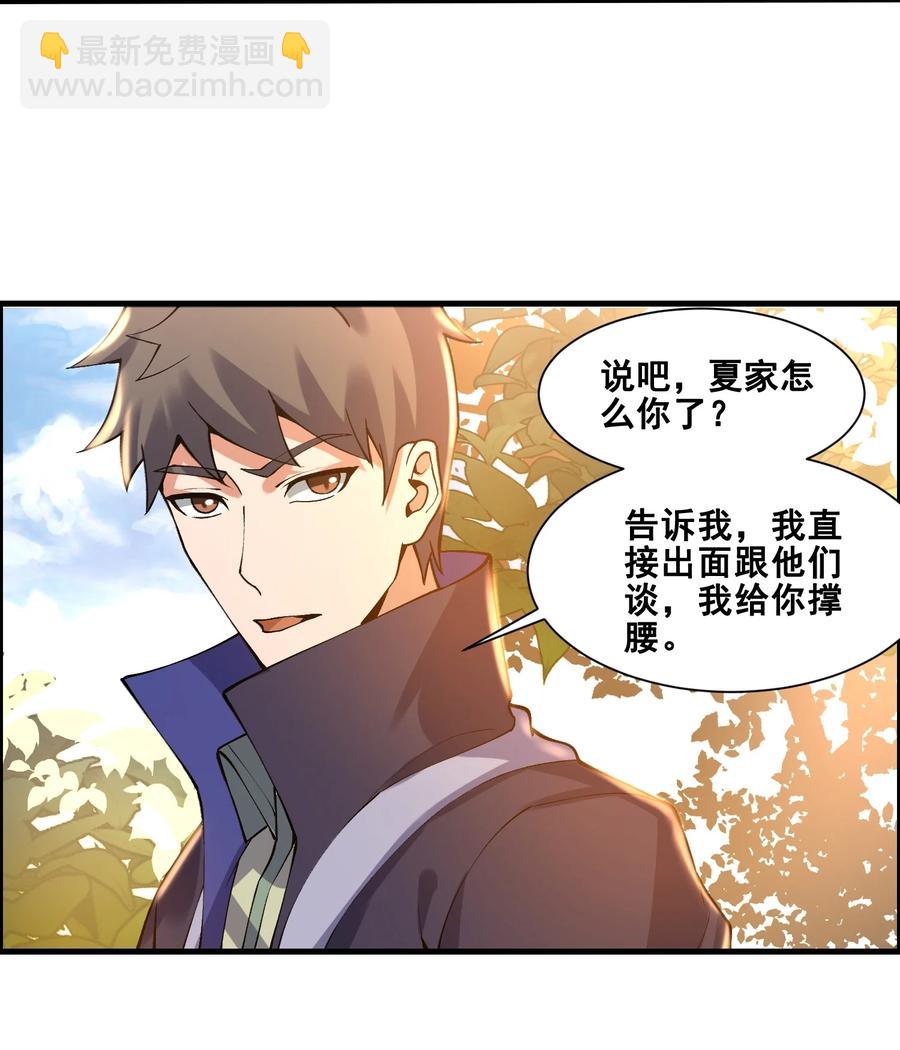 187 阿七的危机-第192话