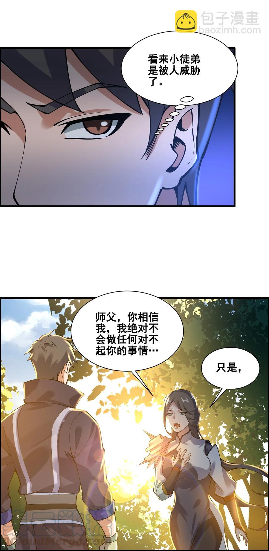 187 阿七的危机-第192话