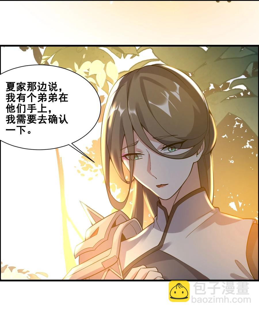 187 阿七的危机-第192话