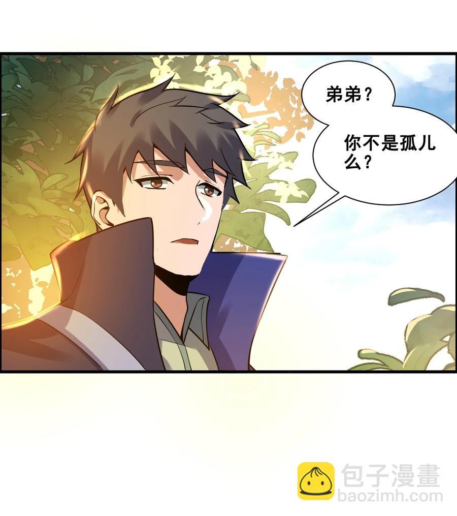 187 阿七的危机-第192话