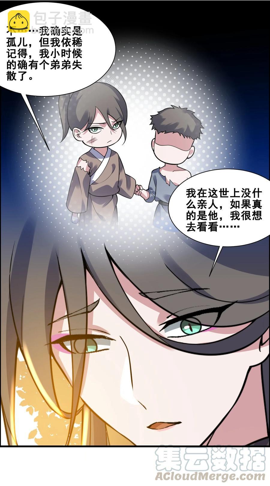 187 阿七的危机-第192话