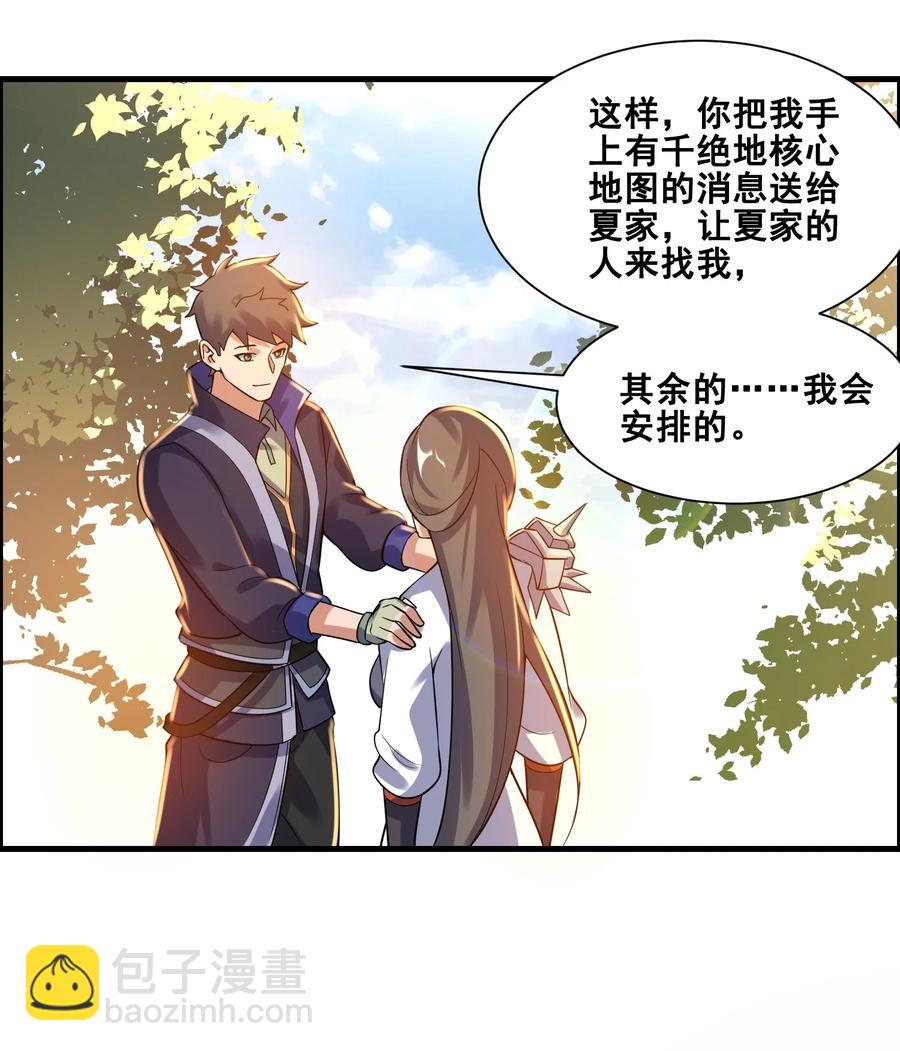187 阿七的危机-第192话