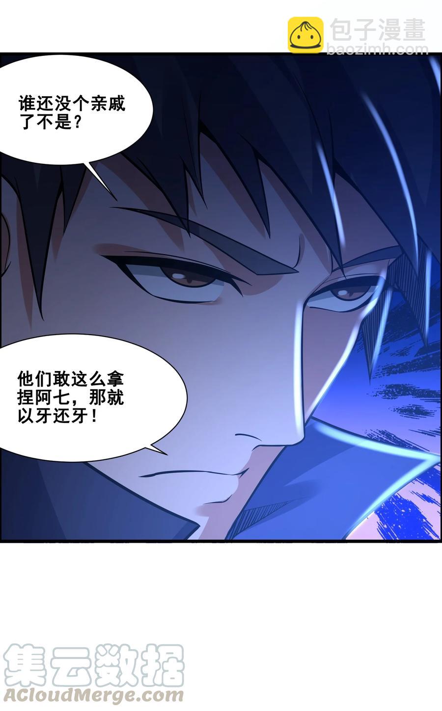 187 阿七的危机-第192话