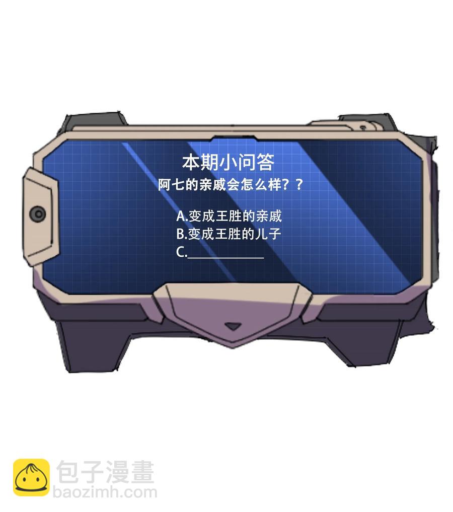 187 阿七的危机-第192话