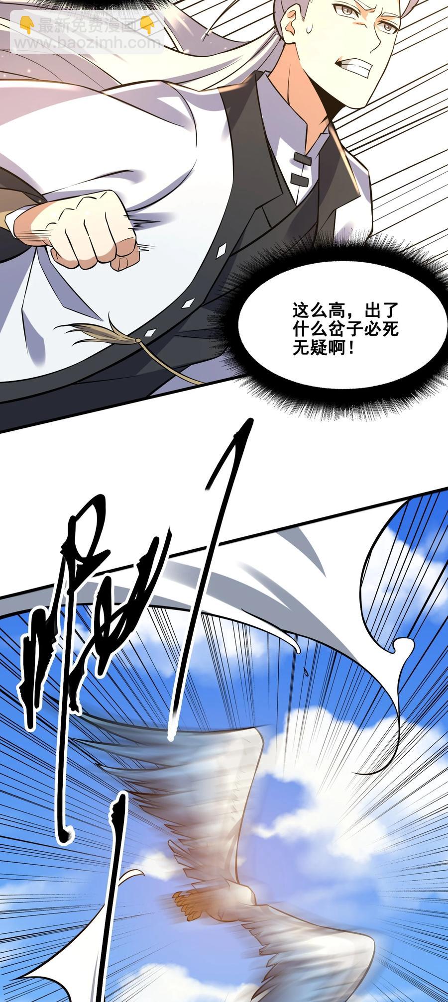 187 阿七的危机-第192话