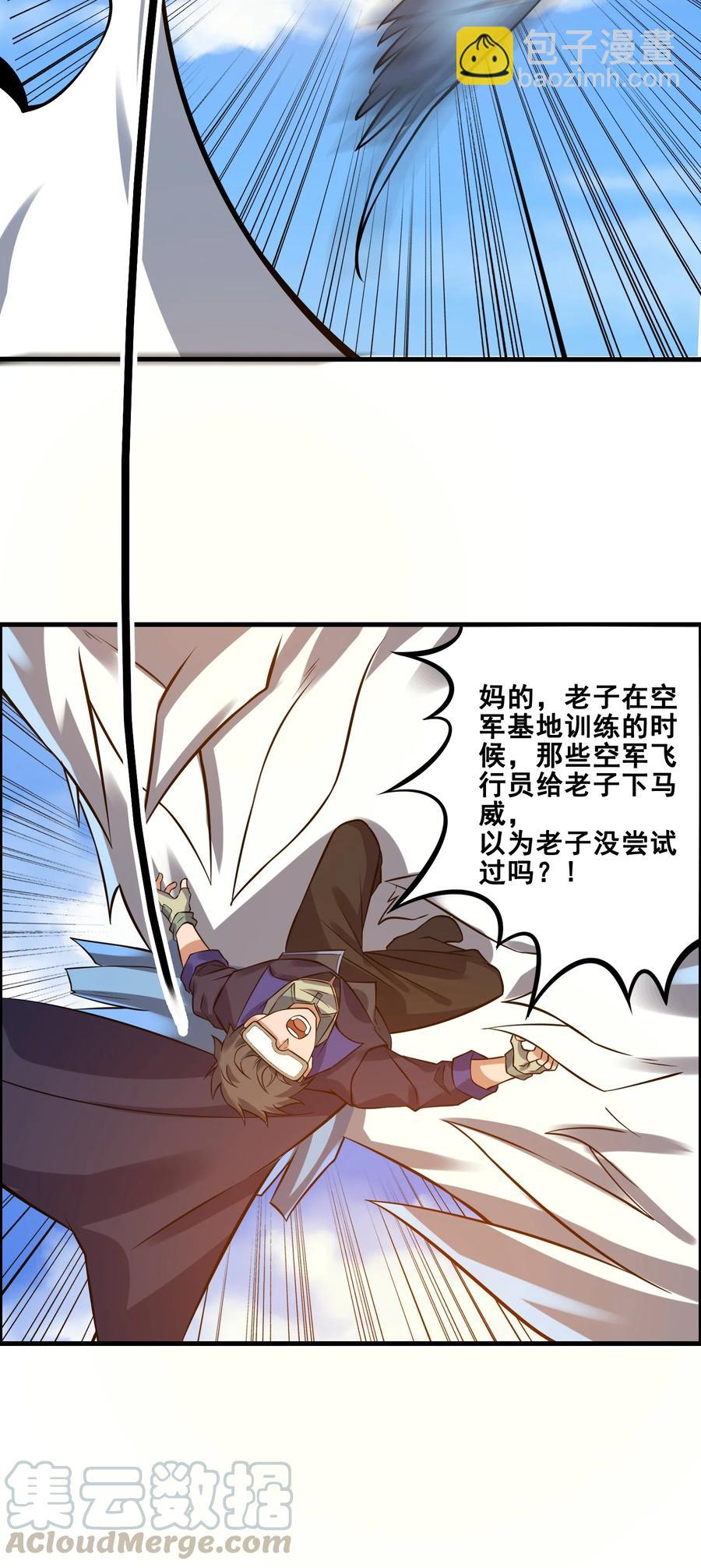 187 阿七的危机-第192话