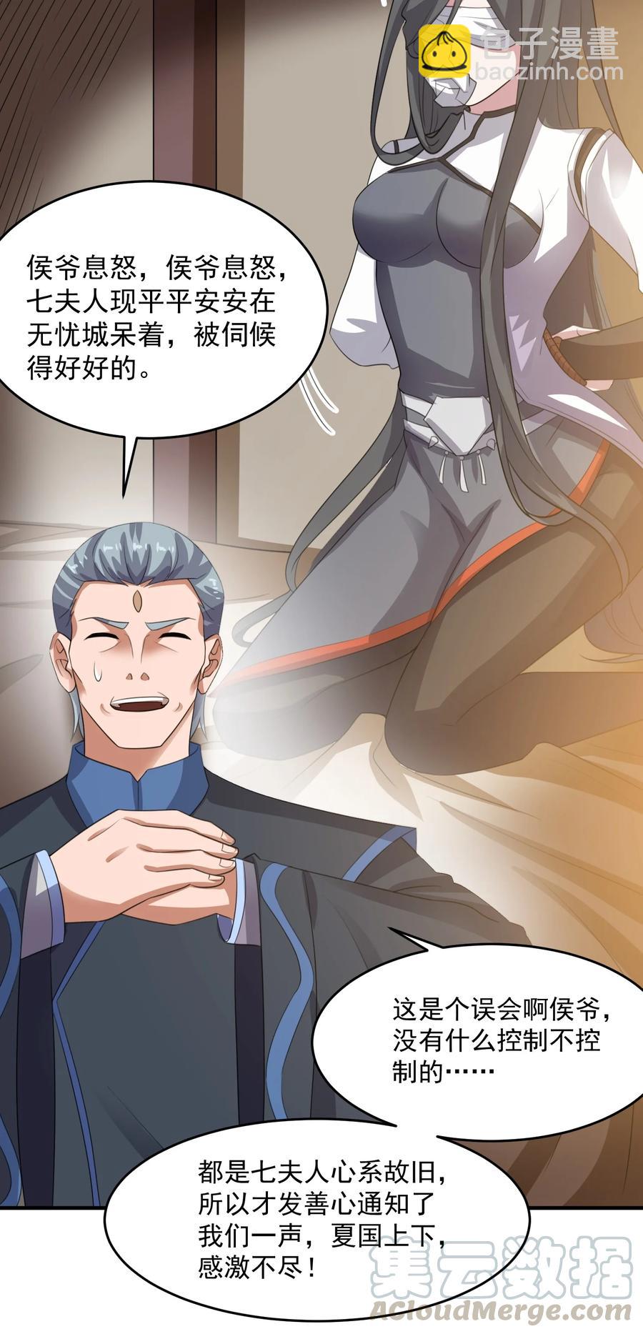189 媚儿的大买卖-第194话