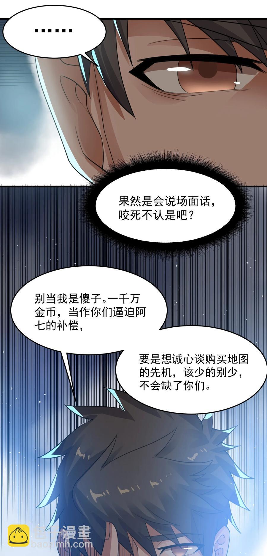 189 媚儿的大买卖-第194话