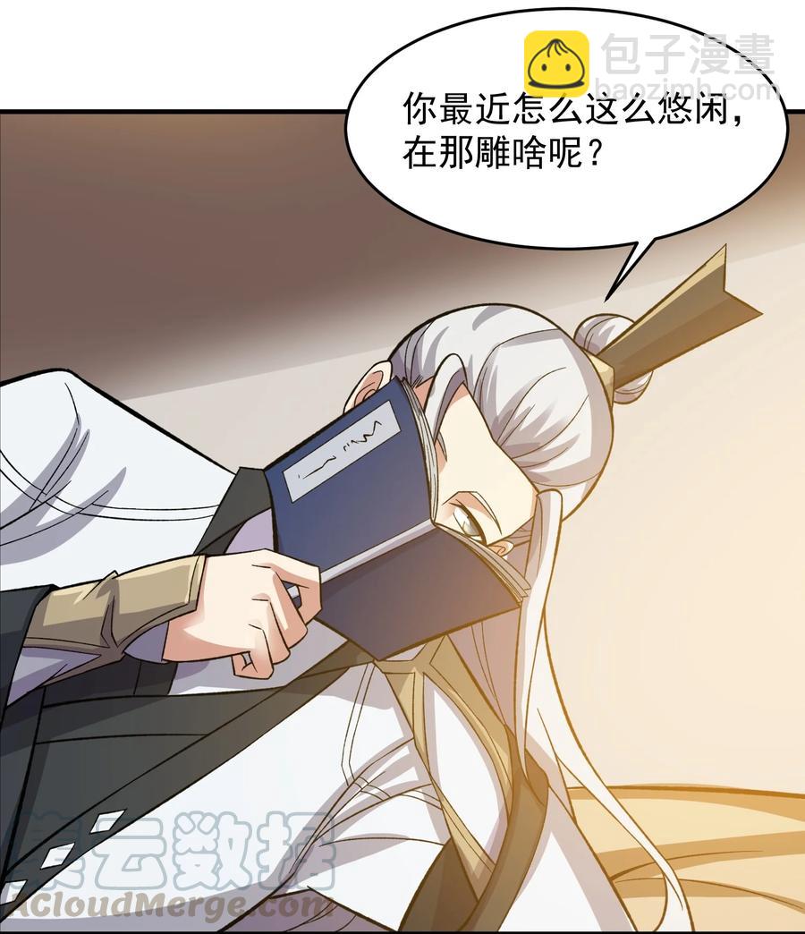 189 媚儿的大买卖-第194话