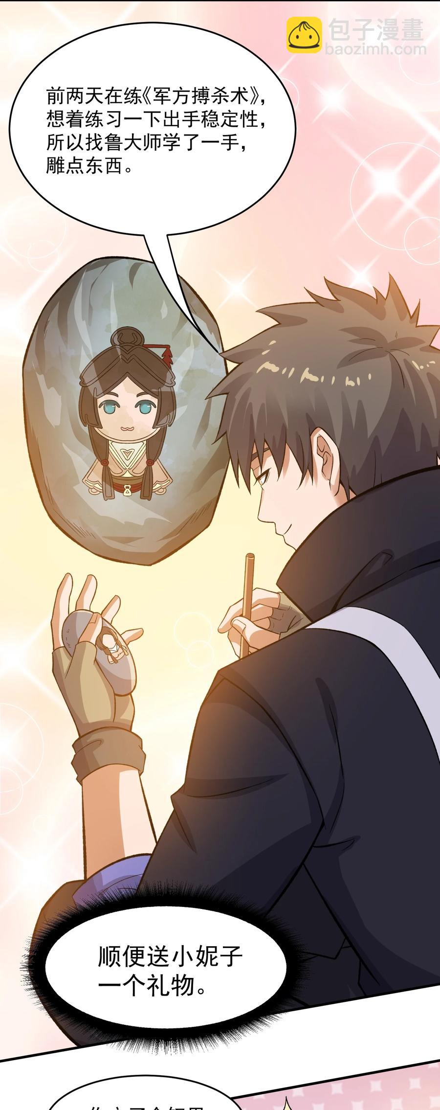189 媚儿的大买卖-第194话