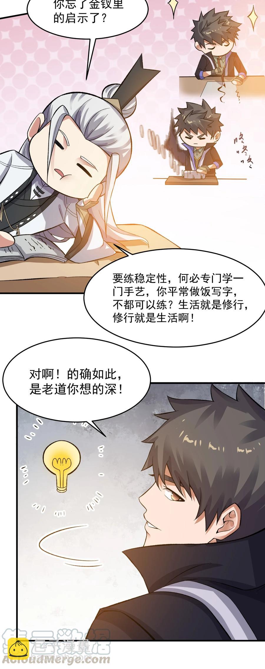 189 媚儿的大买卖-第194话