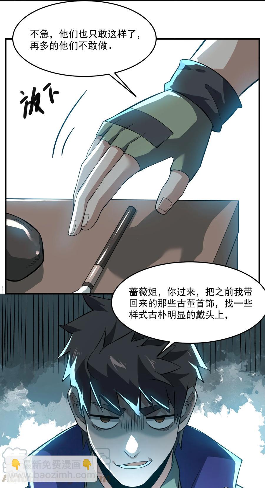 189 媚儿的大买卖-第194话