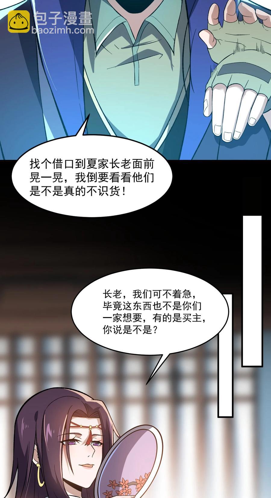 189 媚儿的大买卖-第194话