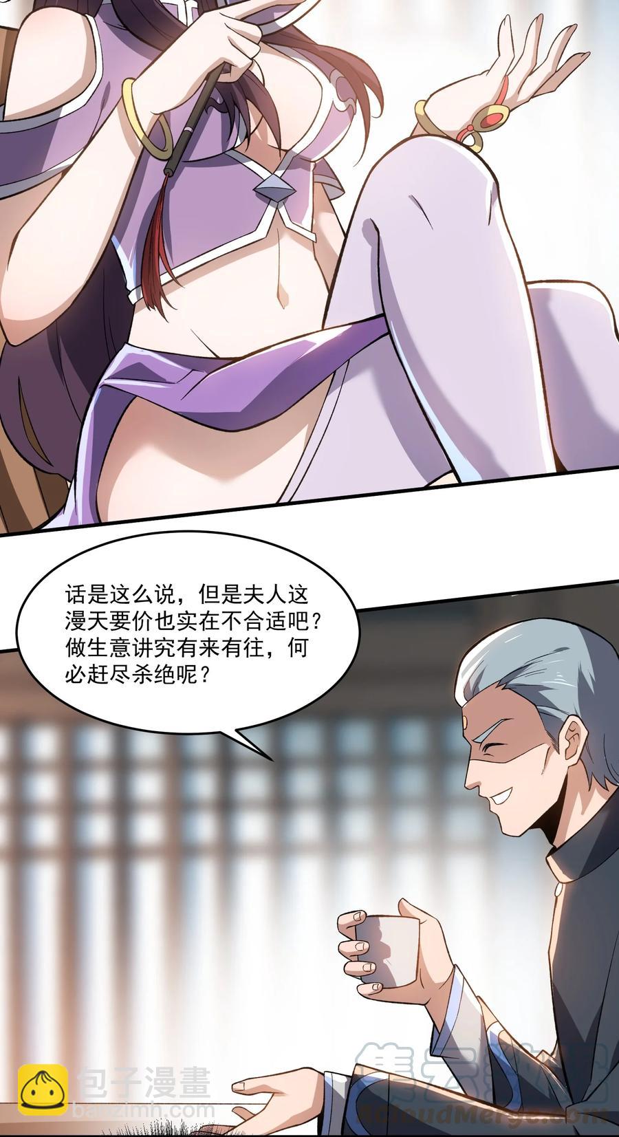 189 媚儿的大买卖-第194话