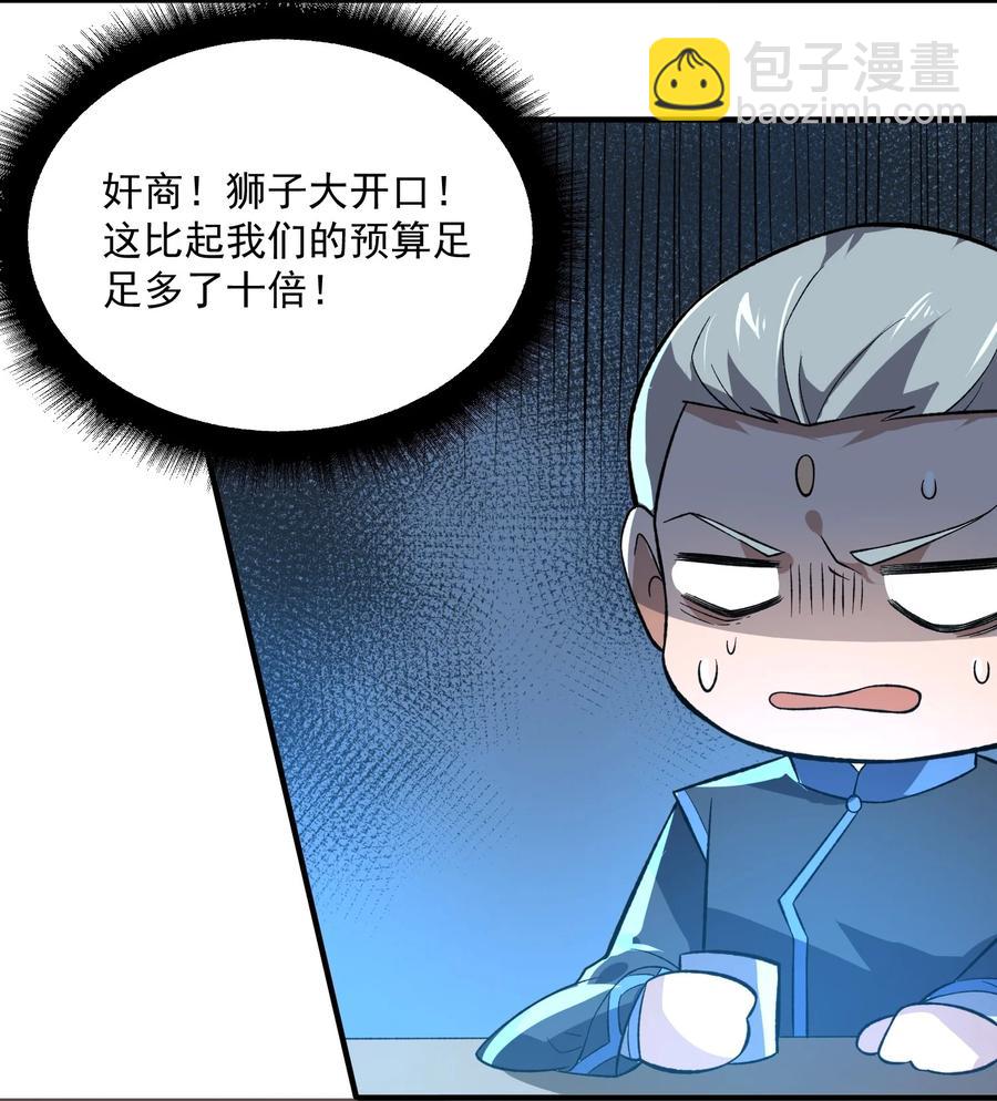189 媚儿的大买卖-第194话