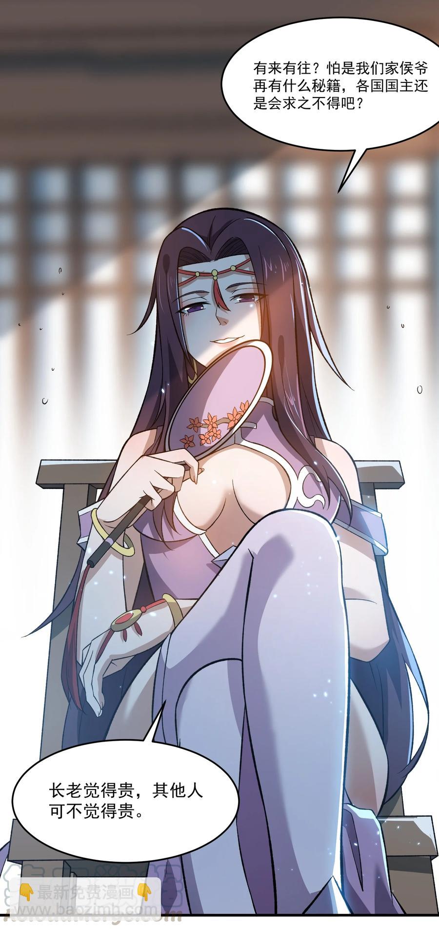 189 媚儿的大买卖-第194话