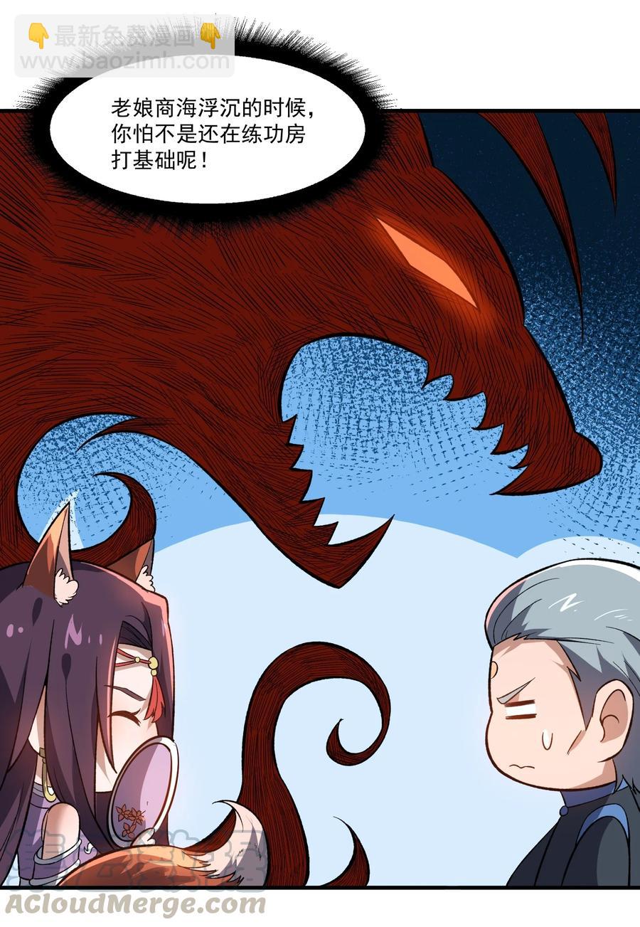 189 媚儿的大买卖-第194话