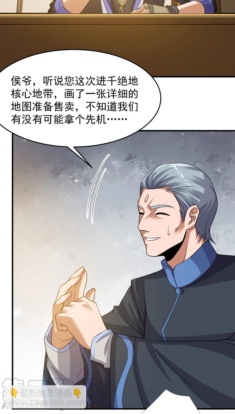 189 媚儿的大买卖-第194话