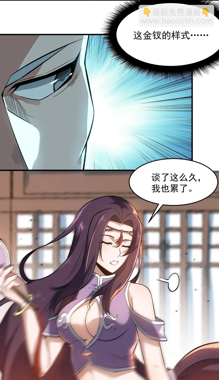 189 媚儿的大买卖-第194话