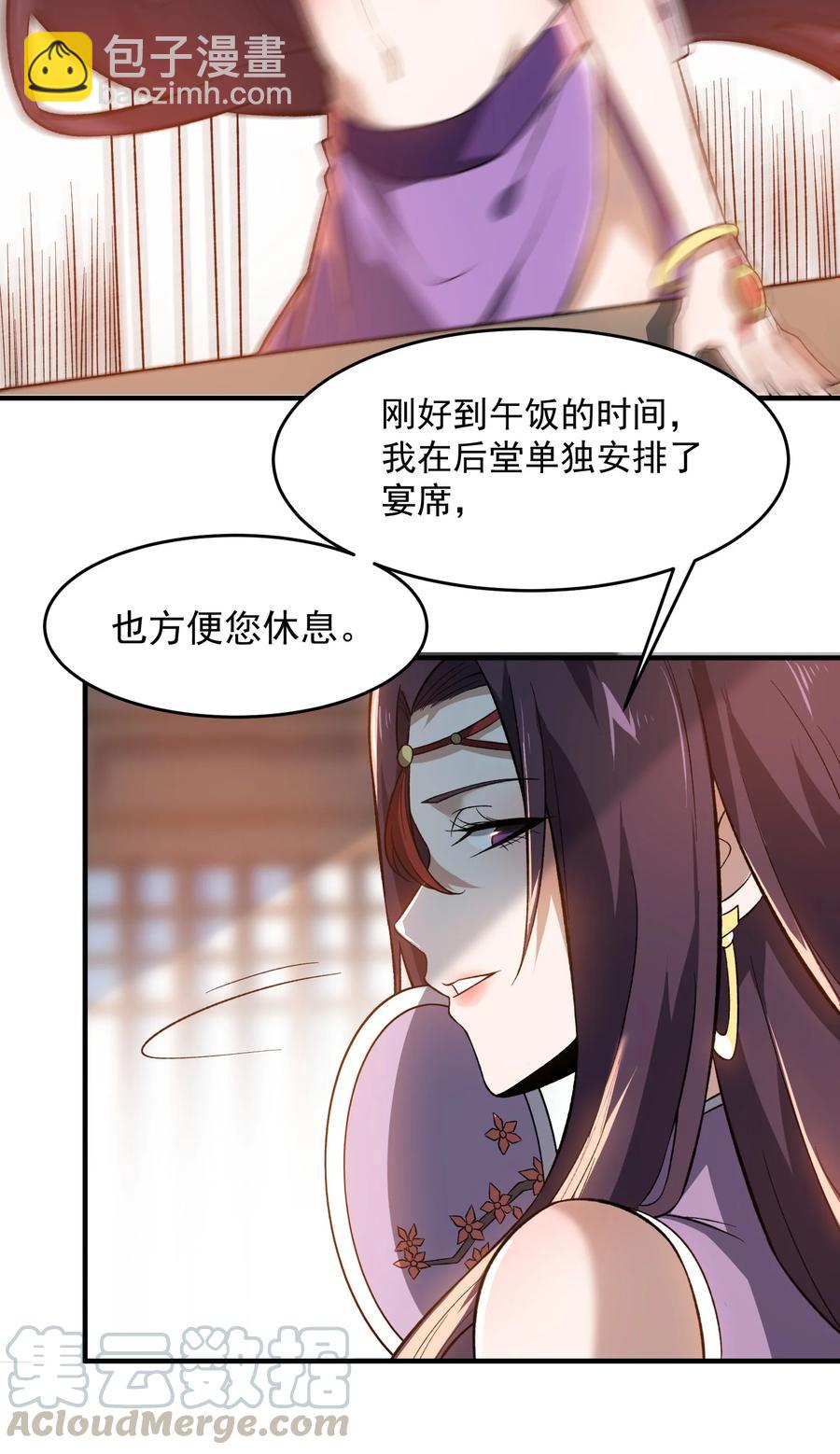 189 媚儿的大买卖-第194话