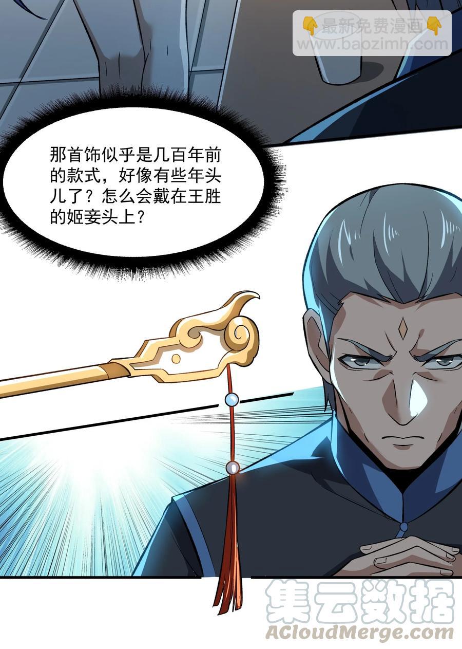 189 媚儿的大买卖-第194话