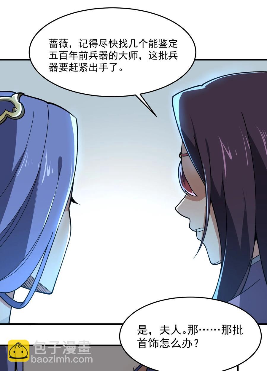 189 媚儿的大买卖-第194话