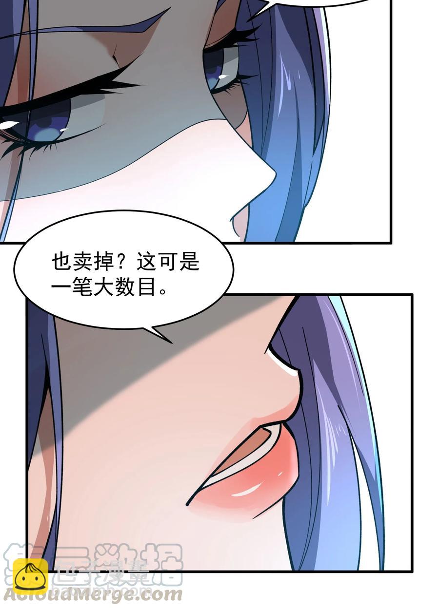 189 媚儿的大买卖-第194话