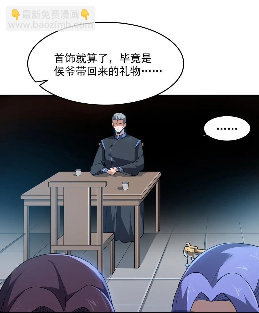 189 媚儿的大买卖-第194话