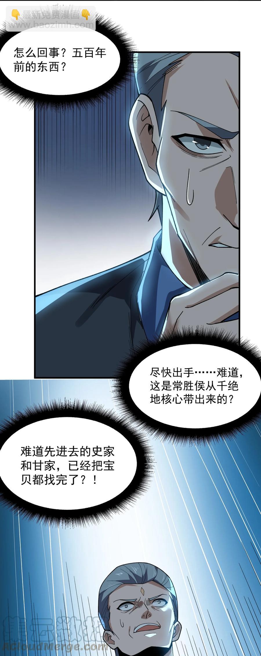189 媚儿的大买卖-第194话