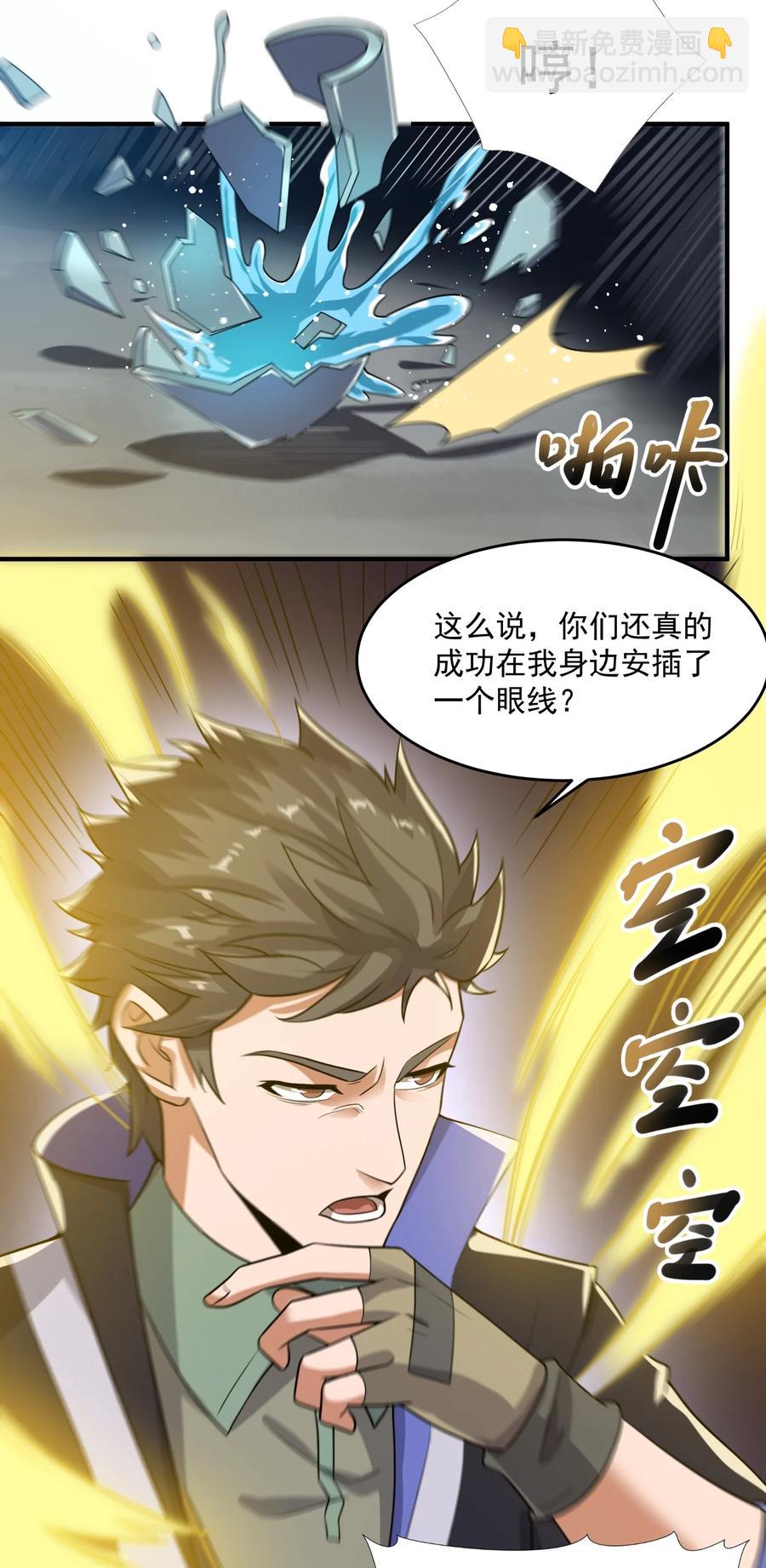 189 媚儿的大买卖-第194话