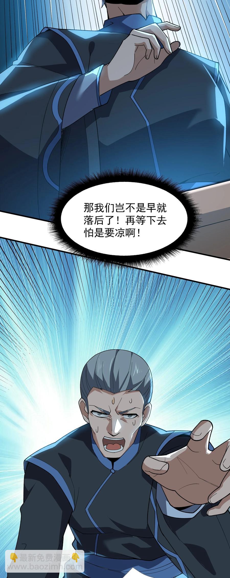 189 媚儿的大买卖-第194话