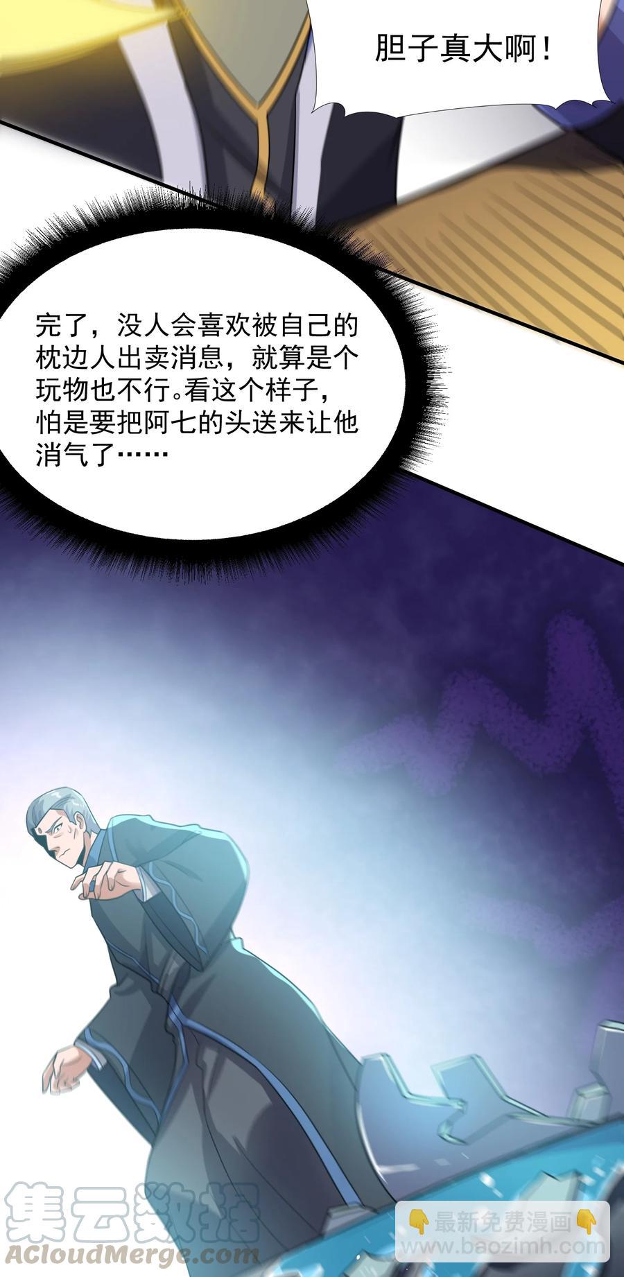 189 媚儿的大买卖-第194话