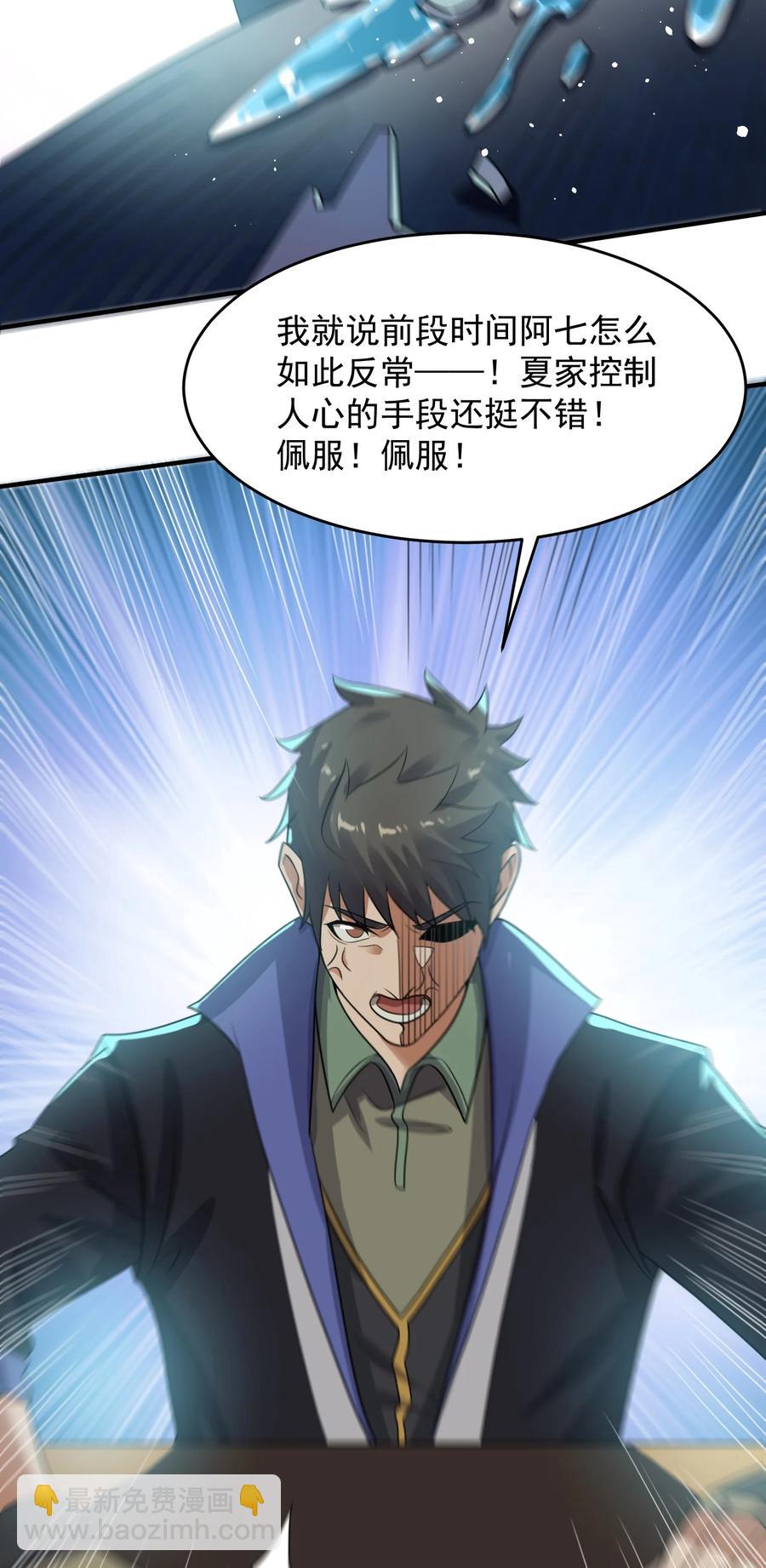 189 媚儿的大买卖-第194话