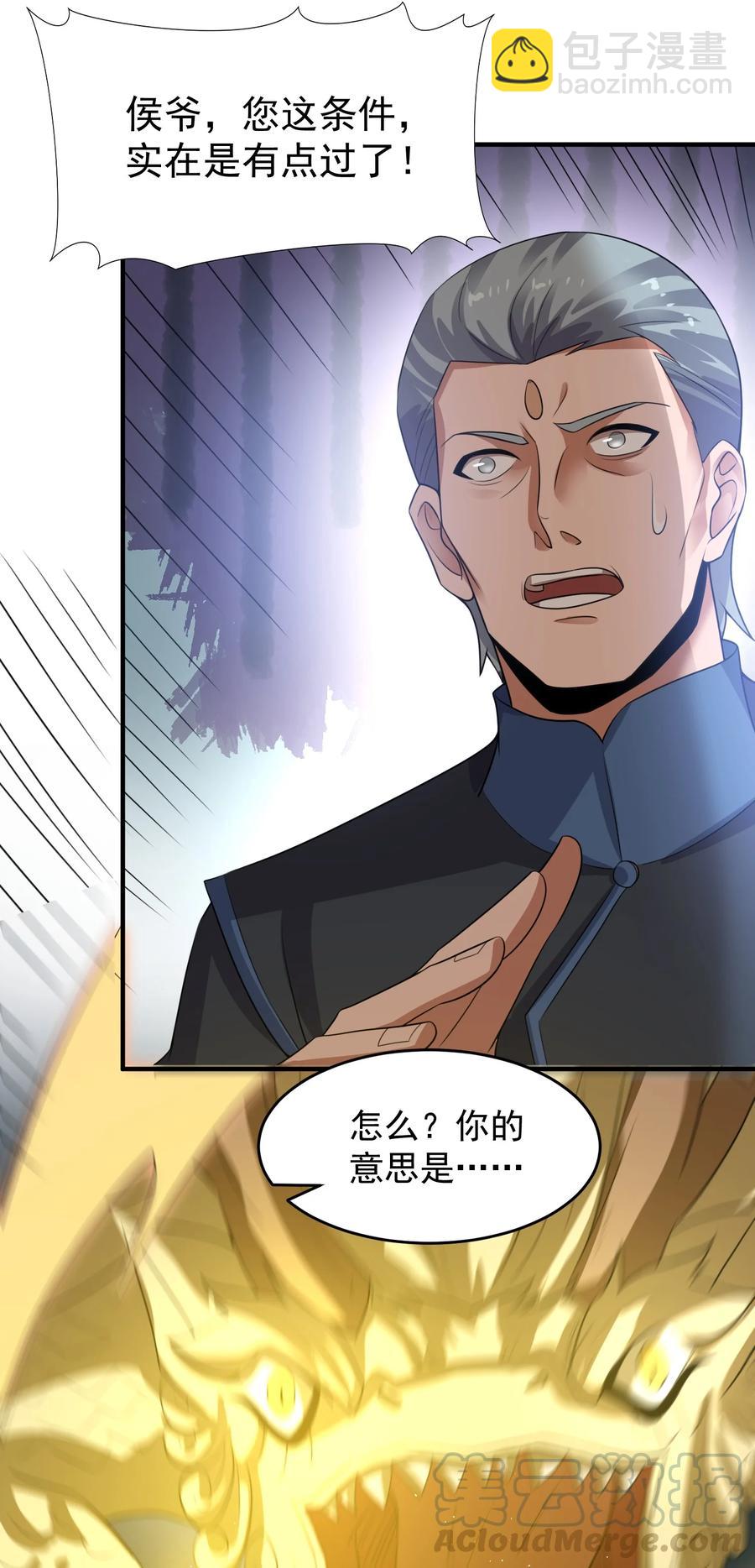 189 媚儿的大买卖-第194话