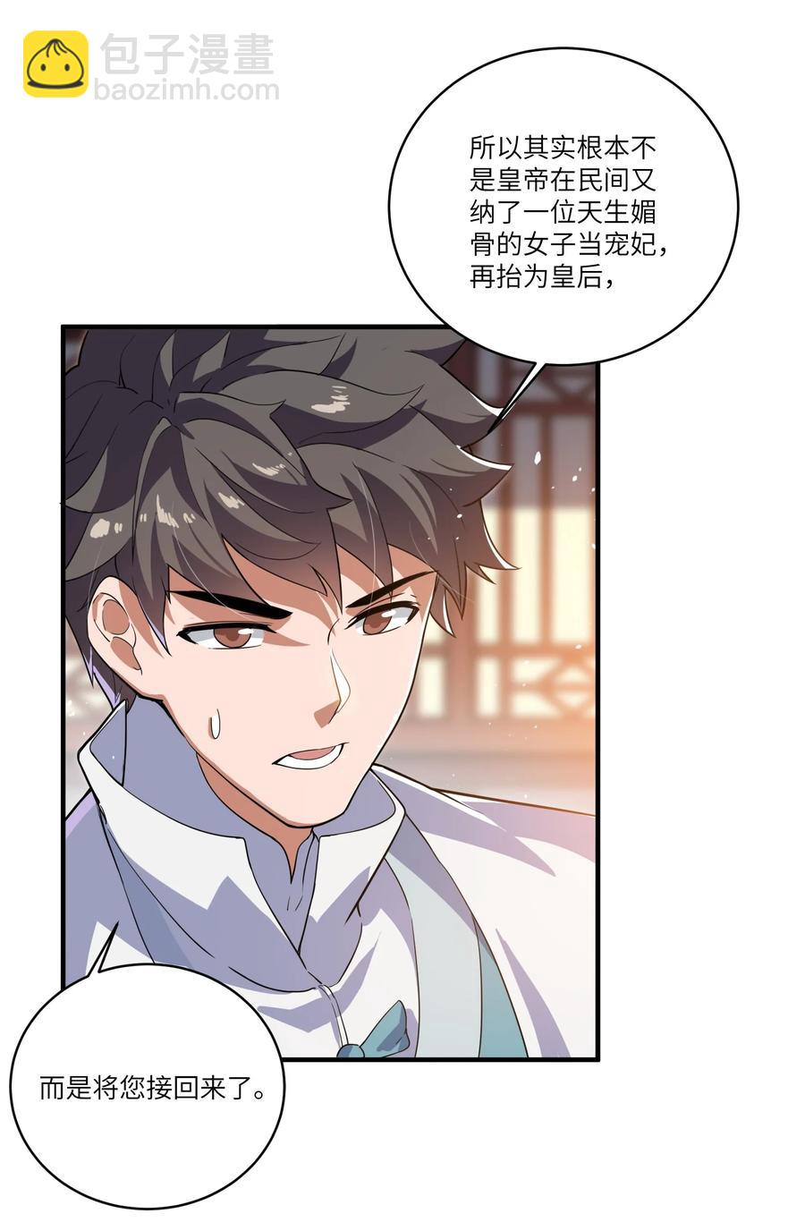 191 公主媚儿-第196话
