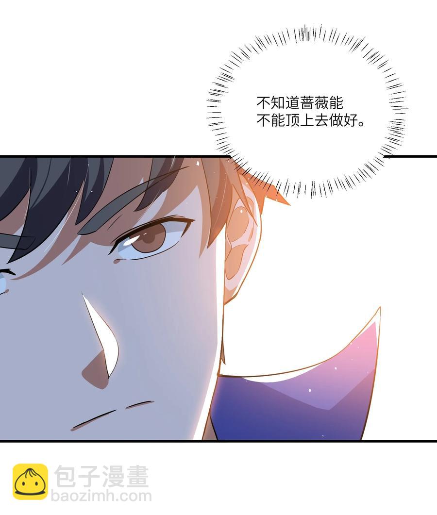 191 公主媚儿-第196话