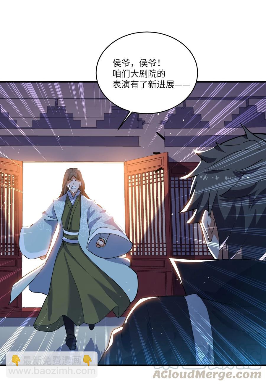 191 公主媚儿-第196话