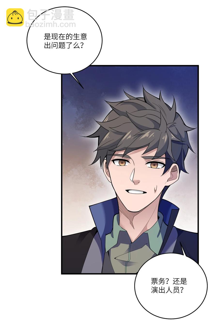 191 公主媚儿-第196话