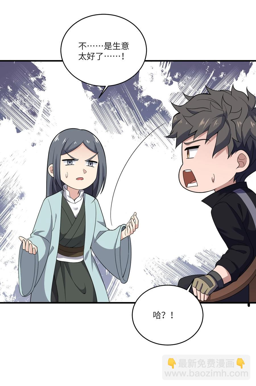 191 公主媚儿-第196话