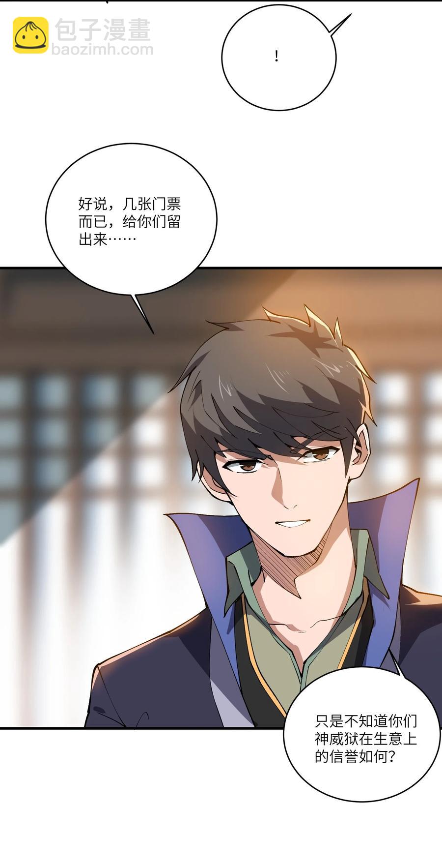 191 公主媚儿-第196话