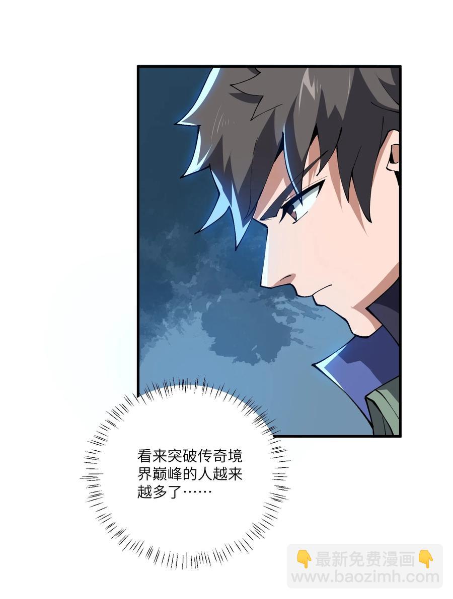 191 公主媚儿-第196话