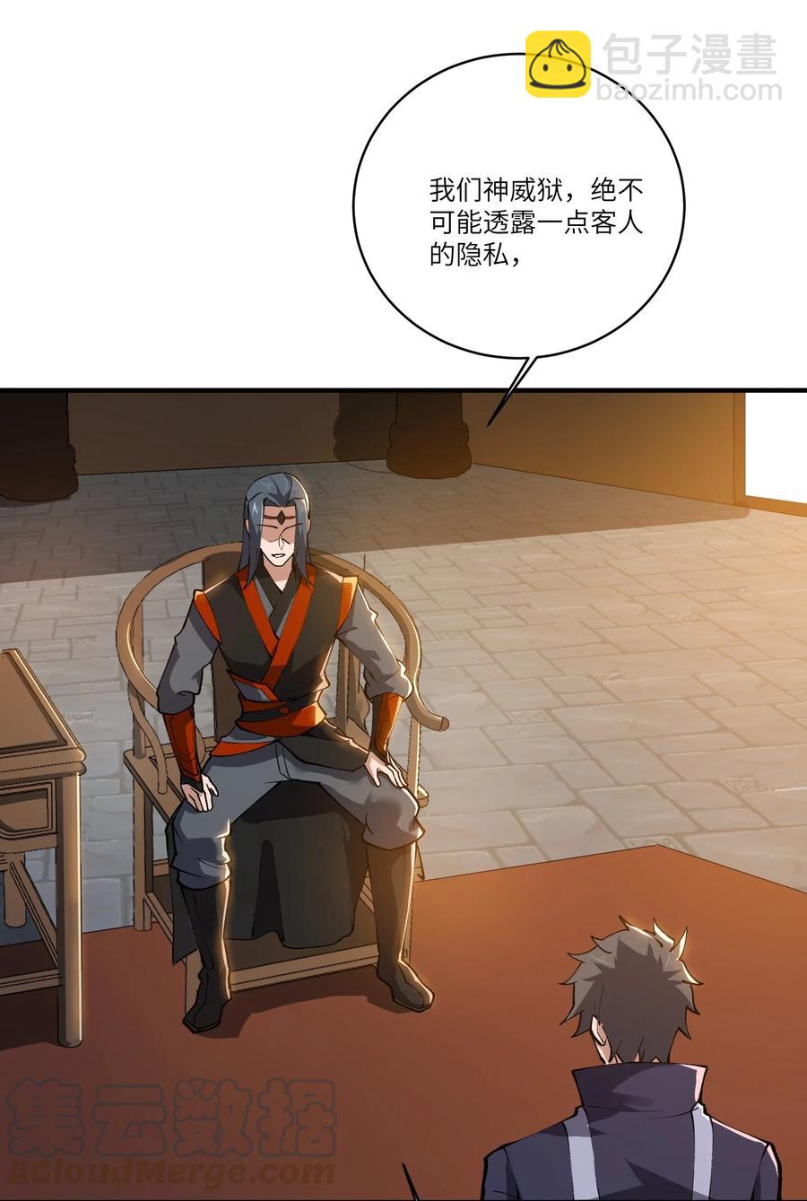 191 公主媚儿-第196话