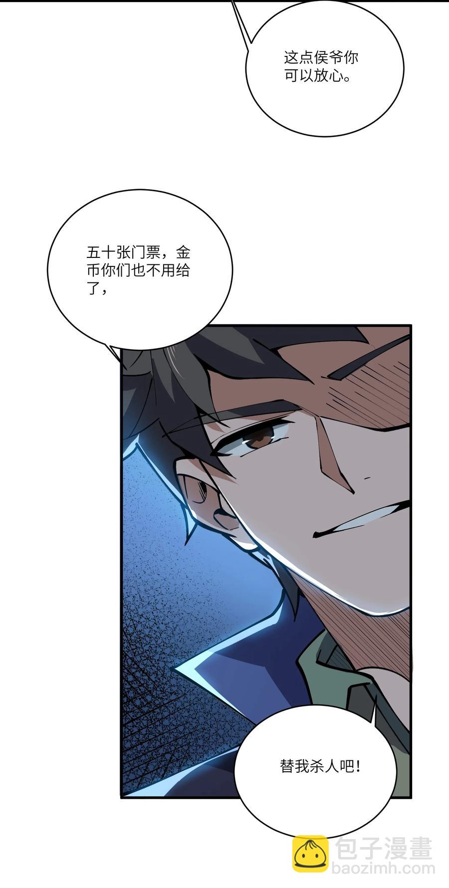 191 公主媚儿-第196话