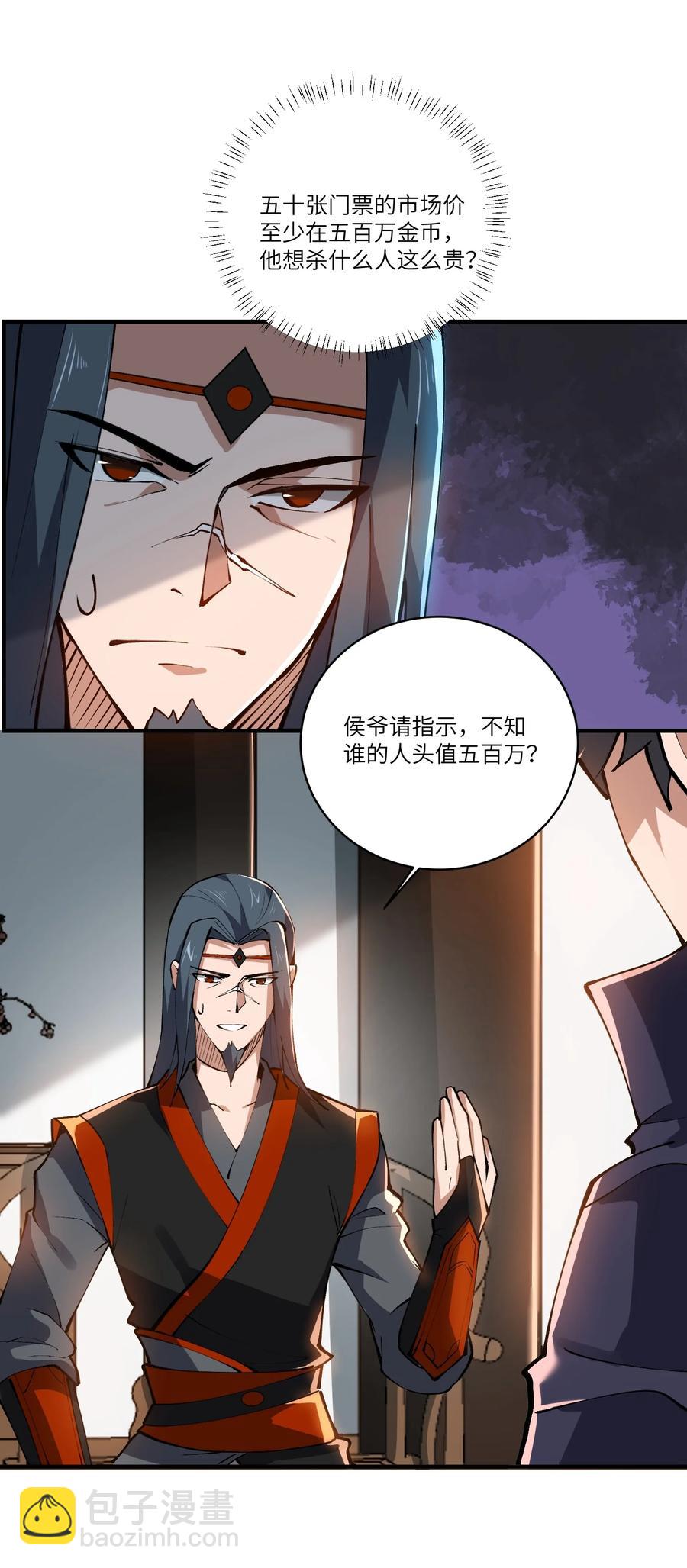 191 公主媚儿-第196话
