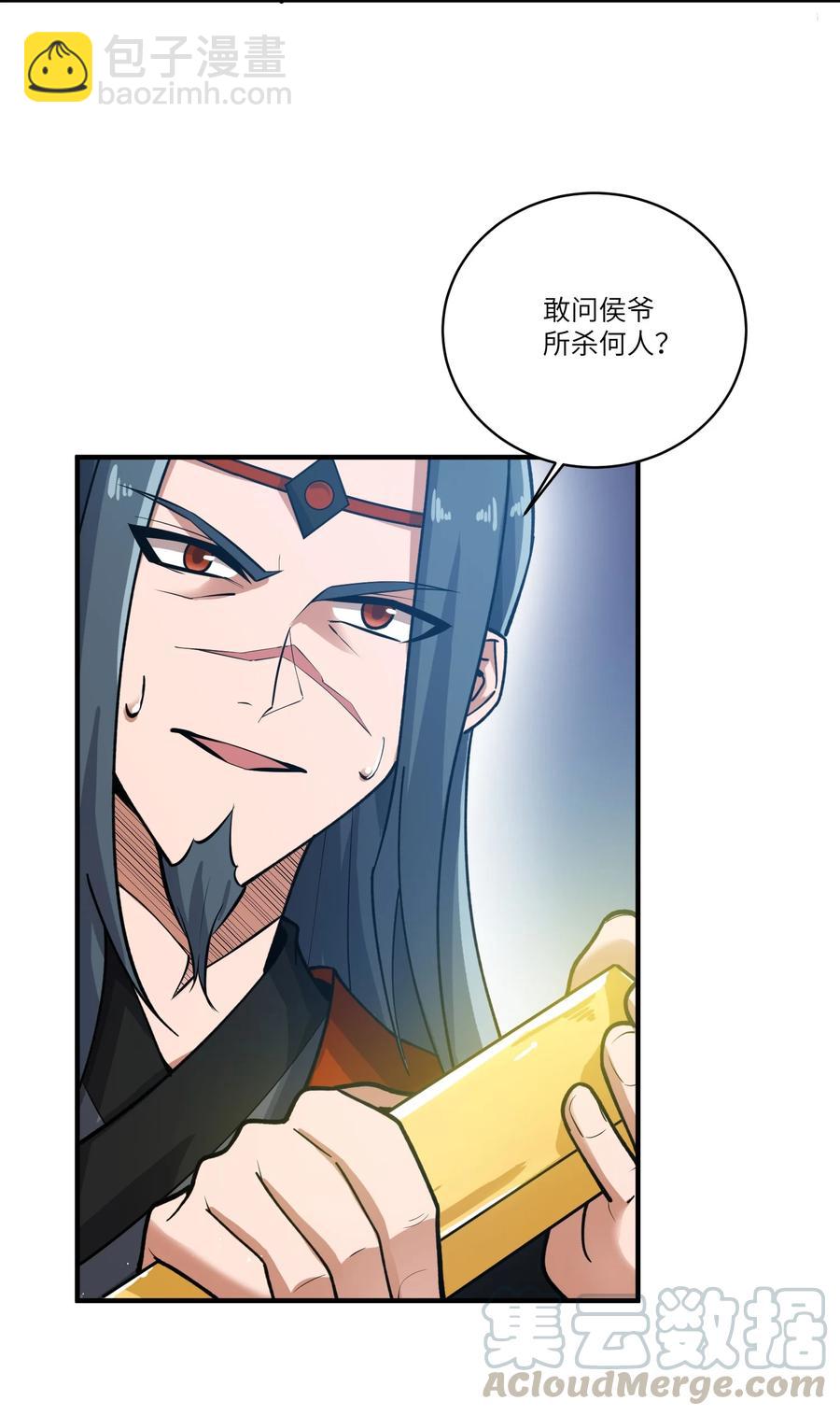 191 公主媚儿-第196话