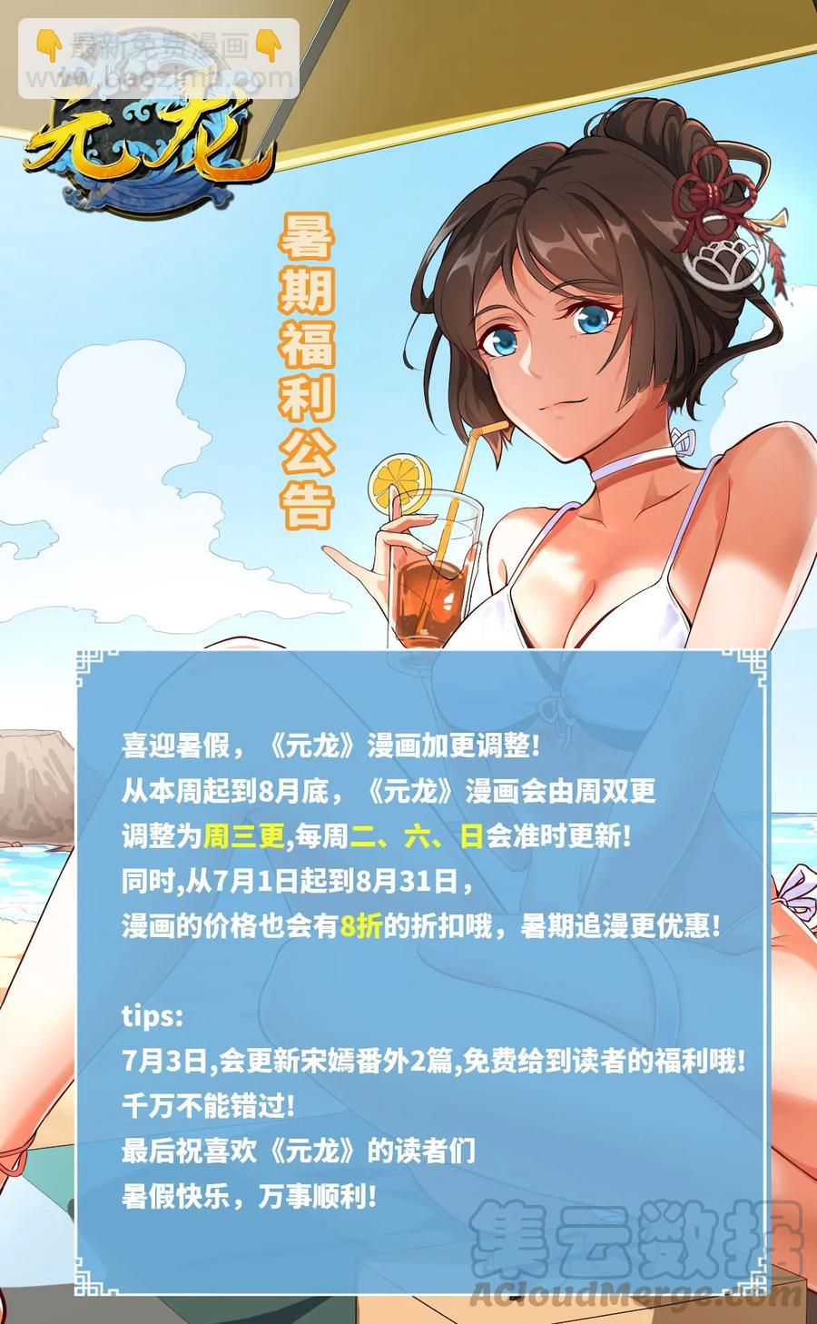 191 公主媚儿-第196话