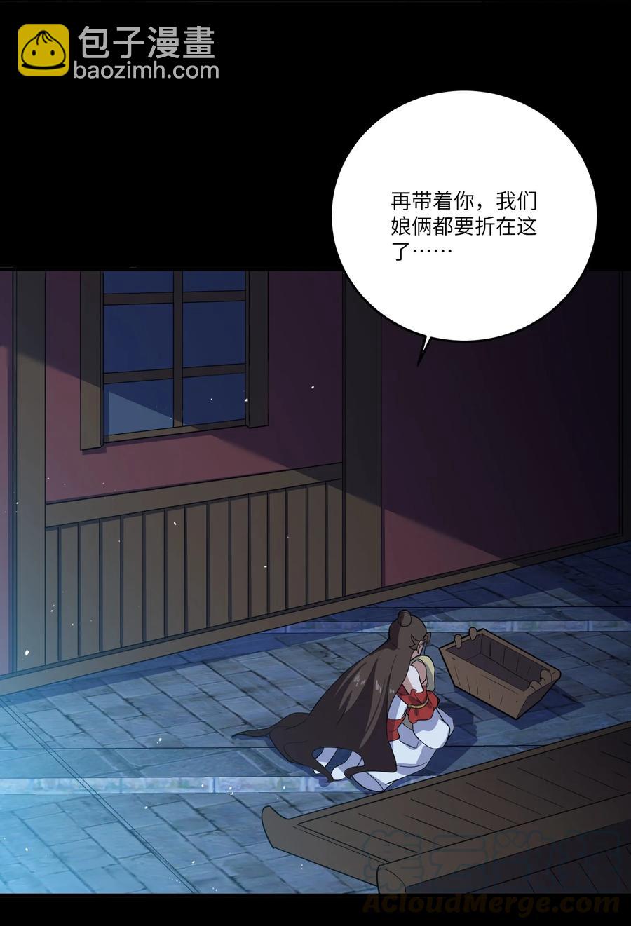 191 公主媚儿-第196话