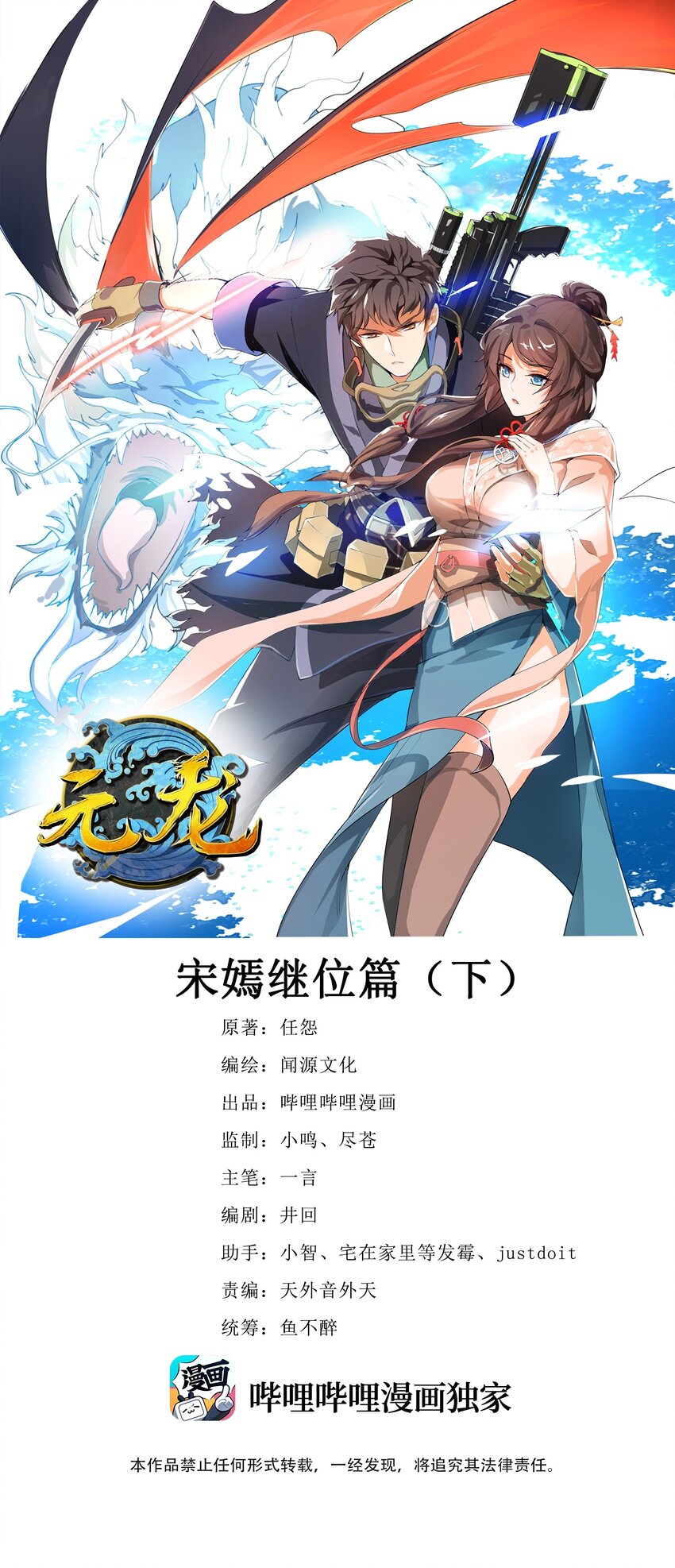 宋嫣番外 宋嫣继位下(1/2)-第198话